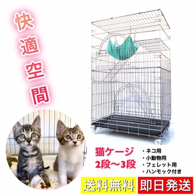 キャットケージ 猫ケージ ネコゲージ 大型 2段3段 折りたたみ式 ペットハウス ターコイズブルー 青 P 10 High Touch 通販 Yahoo ショッピング
