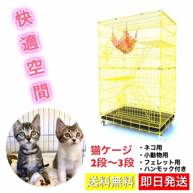 キャットケージ 猫ケージ ネコゲージ 大型 2段3段 折りたたみ式 ペットハウス ターコイズブルー（青）｜high-touch-store｜09