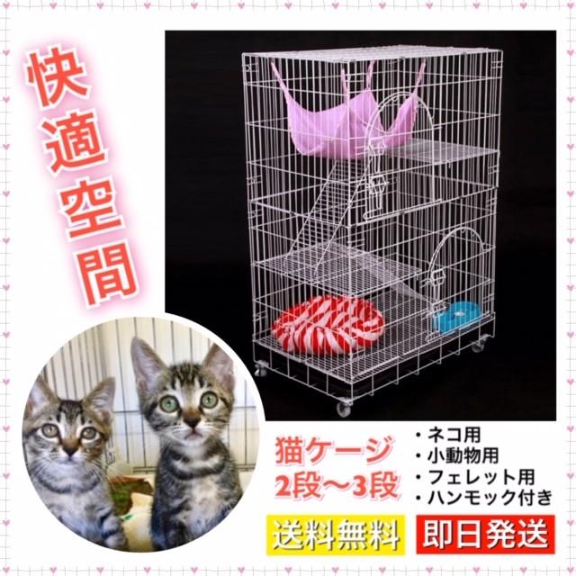 正規 猫ケージ ペットケージ キャットタワー 折り畳み式 白 階段付き