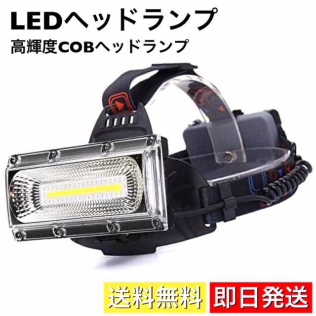 ヘッドライト Led ヘッドランプ Cobライト 1 広角照明 高輝度 00lm 作業灯 Usb充電式 ヘッドバンドタイプ アウトドア キャンプ 夜釣り R 26 High Touch 通販 Yahoo ショッピング