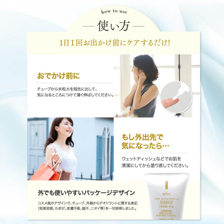 クデオ エクストラクリーム お試し 1g X 3包 ワキガ 対策 クリーム すそわきが デオドラント わきが対策 わきがクリーム 爆売り 子供 脇 ワキガ対策 わきが ワキが対策