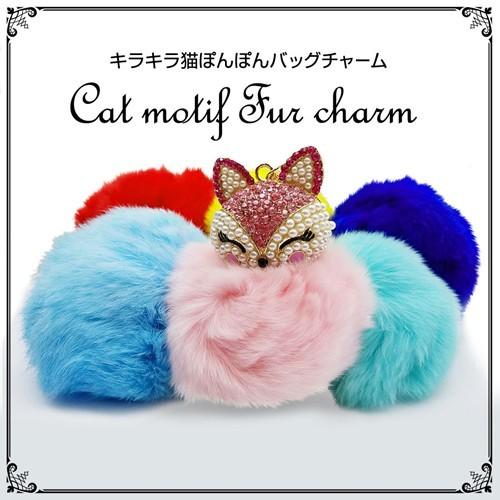 バッグチャーム 猫 ネコ かわいい ファーぽんぽん キラキラ ライン