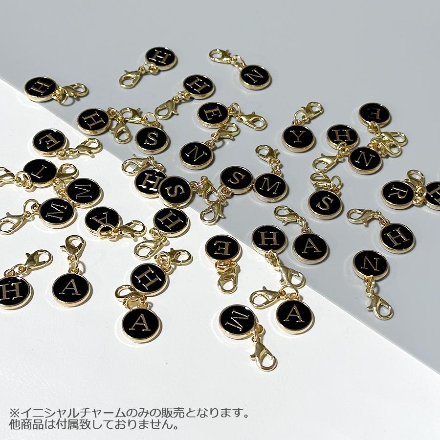 バッグチャーム 大人 かわいい チャーム イニシャル アルファベット