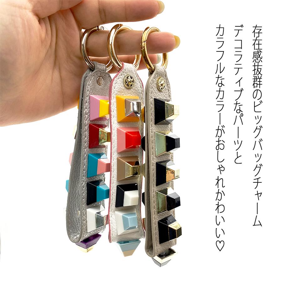 バッグチャーム ベルト チャーム レザー パール スタッズ ブロック