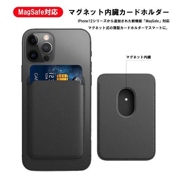 MagSafe対応 カードポケット カードホルダー スマホ 背面ポケット ICカード入れ カード収納 マグネット内臓 iphone12 Mini iphone12 pro max用｜high｜03