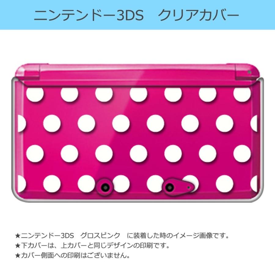 任天堂 ニンテンドー 3DS クリア ハード カバー ドット柄