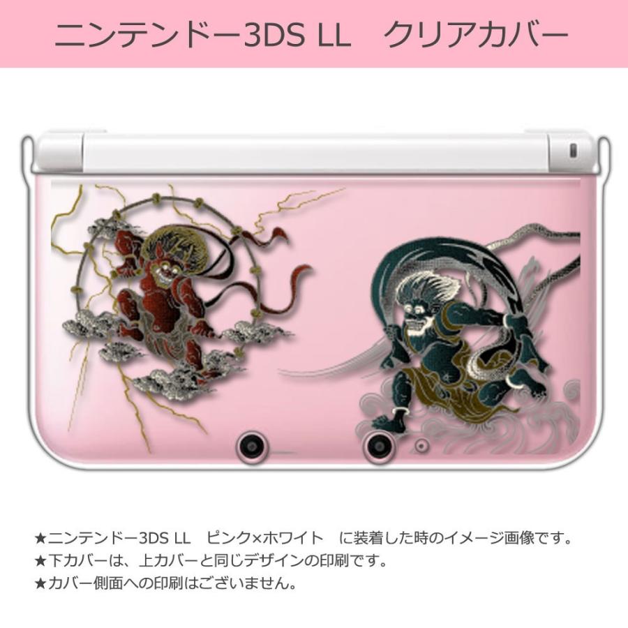 任天堂 sslink ニンテンドー 3DS LL クリア ハード カバー 風神