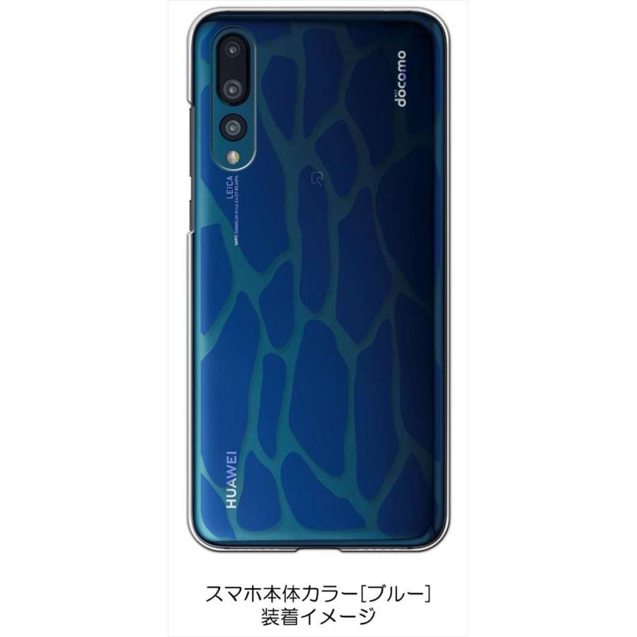 HUAWEI P20 Pro HW-01K クリア ハードケース キリン柄（ブルー）半透明 
