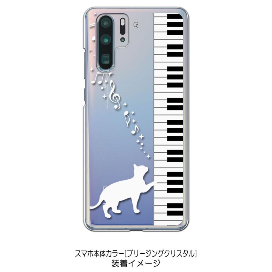 P30 Pro HW-02L HUAWEI クリア ハードケース ピアノと白猫 ネコ