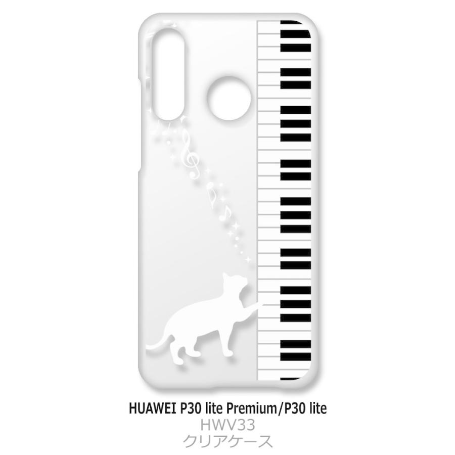P30 lite / Premium HWV33 HUAWEI クリア ハードケース ピアノと白猫