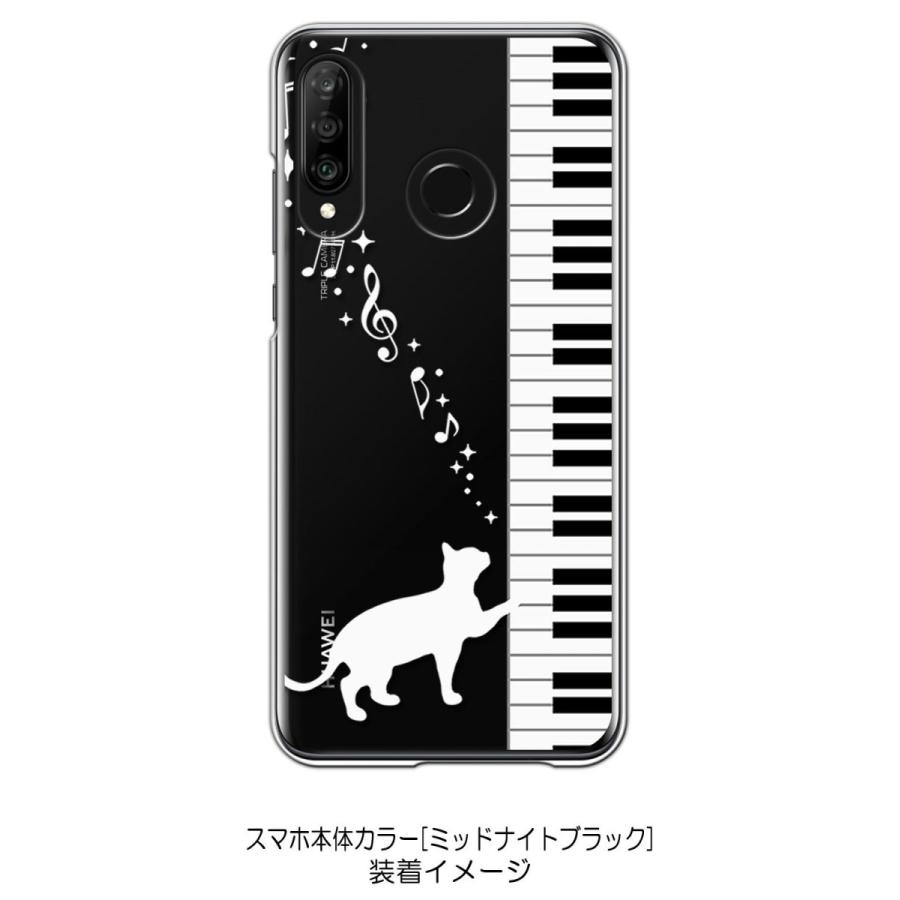 P30 lite / Premium HWV33 HUAWEI クリア ハードケース ピアノと白猫