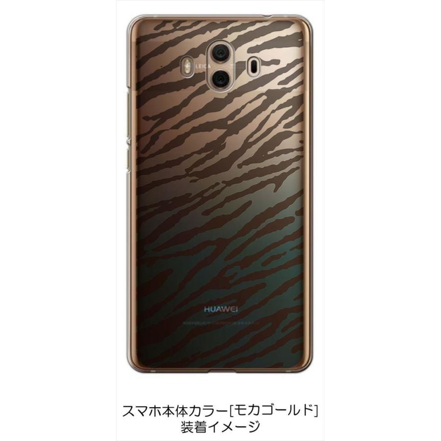 Mate 10 HUAWEI クリア ハードケース ゼブラ柄（ブルーグラデーション）半透明透過 アニマル スマホ ケース スマ｜high｜03