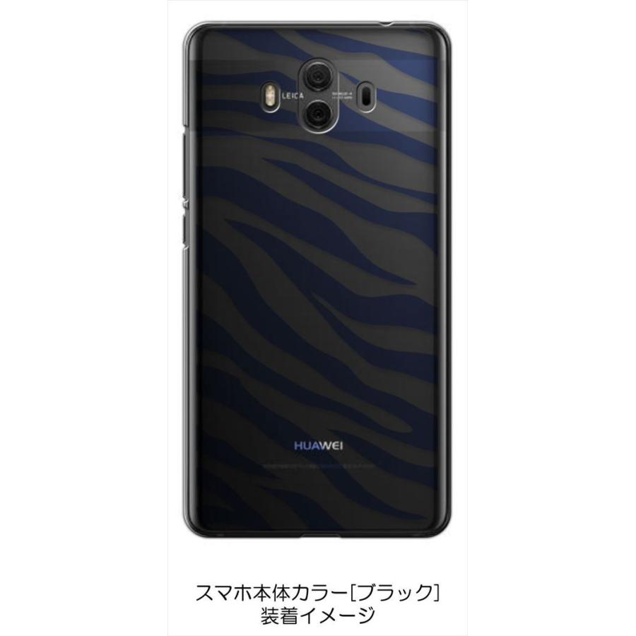 Mate 10 HUAWEI クリア ハードケース ゼブラ柄（ブルー）半透明透過 アニマル スマホ ケース スマートフォン カ｜high｜05