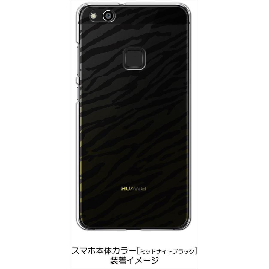 P10 lite HUAWEI WAS-L22J/WAS-LX2J クリア ハードケース ゼブラ柄