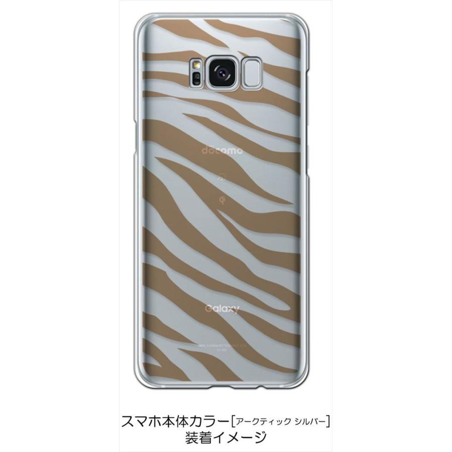 SC-03J/SCV35 Galaxy S8+ ギャラクシー クリア ハードケース ゼブラ柄