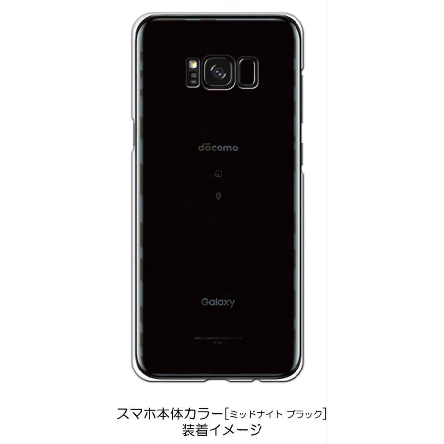 SC-03J/SCV35 Galaxy S8+ ギャラクシー クリア ハードケース ゼブラ柄