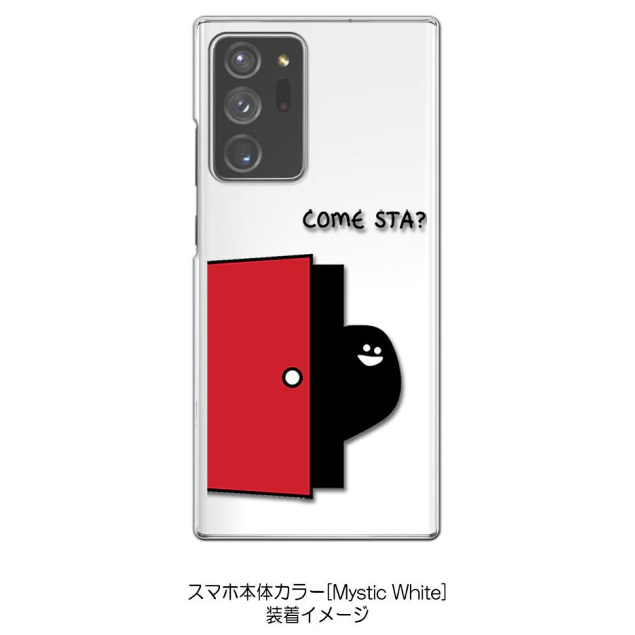 Galaxy Note20 Ultra 5G SC-53A SCG06 クリア ハードケース シルエット