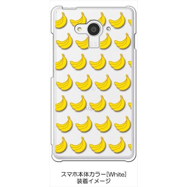 SH-04G AQUOS EVER docomo クリア ハードケース バナナ フルーツ スマホ ケース スマートフォン カバー カスタム ジャケット｜high｜05