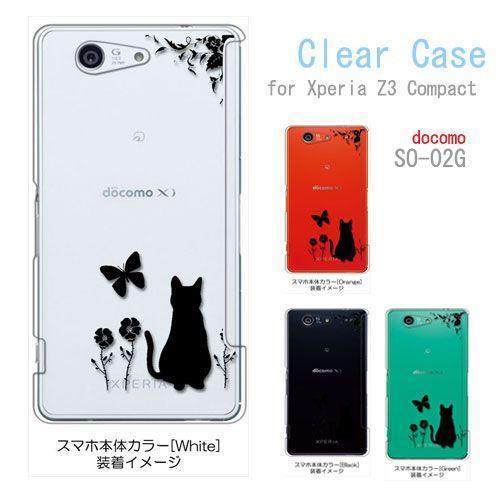 Xperia Z3 Compact SO-02G エクスペリア docomo ケース クリア 猫 ネコ 