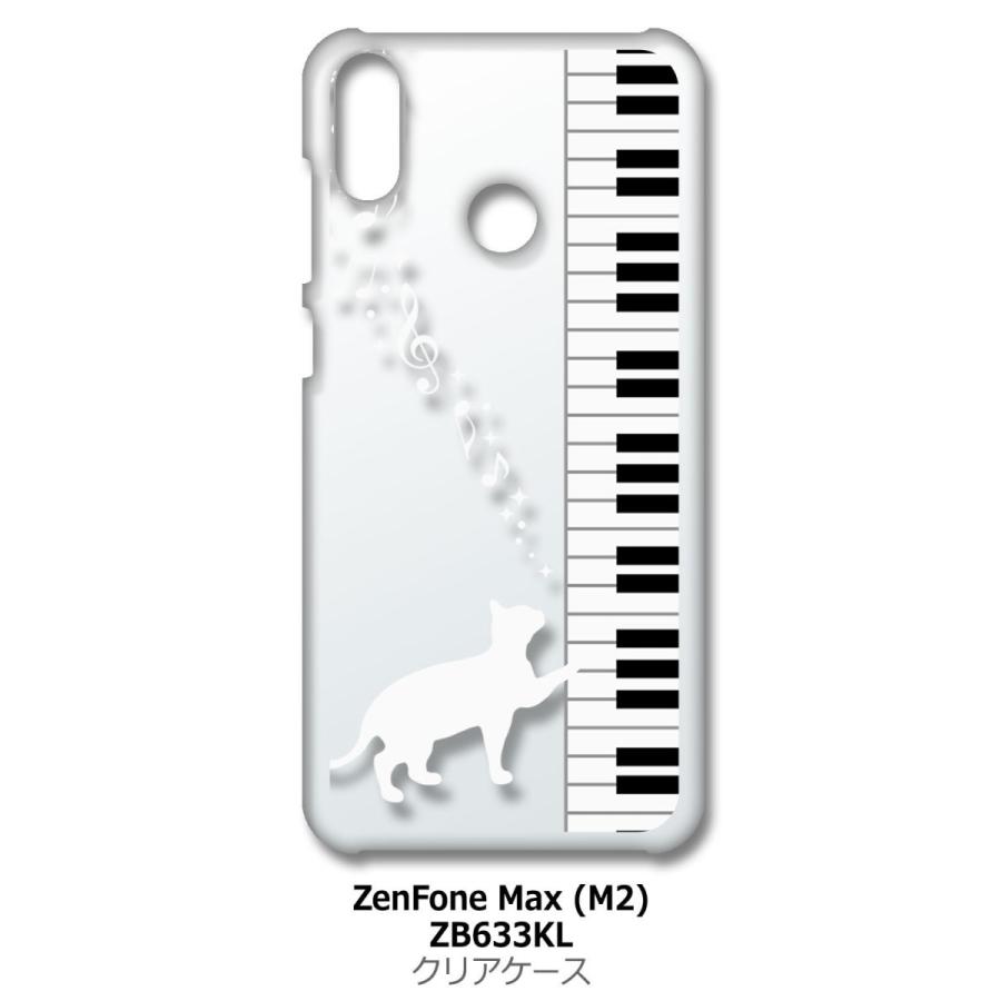 ZenFone Max (M2) ZB633KL ゼンフォンクリア ハードケース