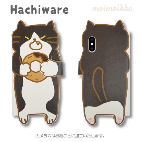 TONE e21 トーンモバイル 手帳型 猫 ネコ 柴犬 パンダ おしゃれ スマホ ケース スタンド moimoikka (もいもいっか)｜high｜05