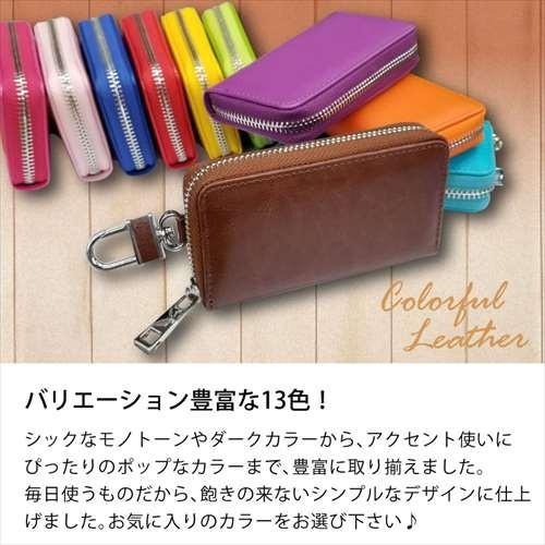 キーケース レディース メンズ スマートキー ケース PU レザー 6 キーケース レディース メンズ スマートキー ケース PU レザー 6