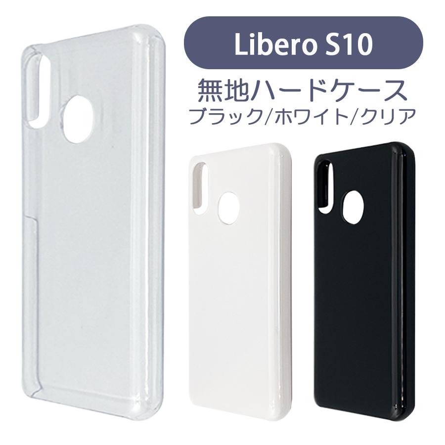 Libero S10 ZTE リベロS10 ケース カバー 無地ケース クリア ブラック