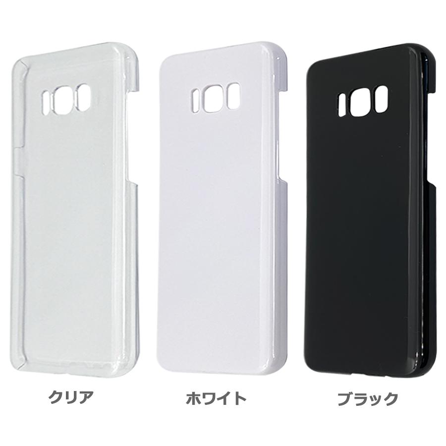 SC-03J/SCV35 Galaxy S8+ ギャラクシー ケース カバー 無地ケース クリア ブラック ホワイト デコベース カバー ジャケット スマホケース｜high｜02