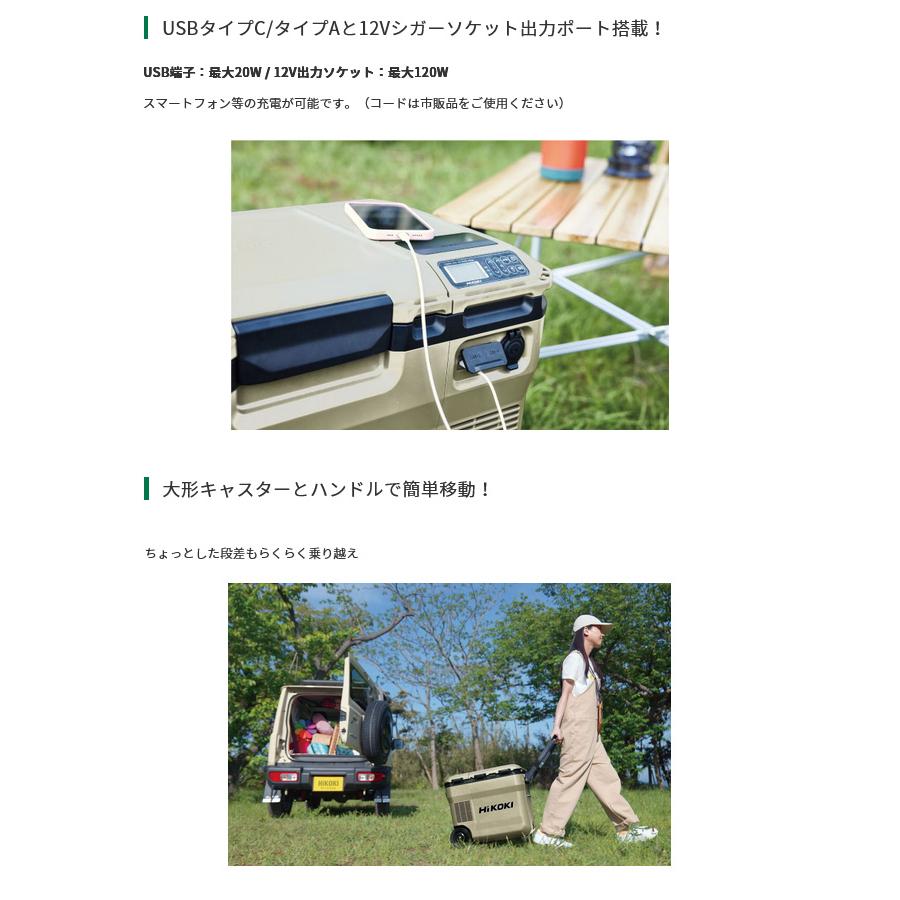HiKOKI（ハイコーキ） コードレス冷温庫 UL18DC(2LMB) サンドベージュ