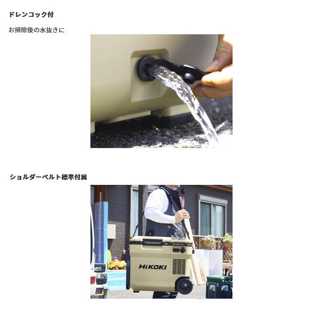 HiKOKI（ハイコーキ） コードレス冷温庫 UL18DC(2LMB) サンドベージュ