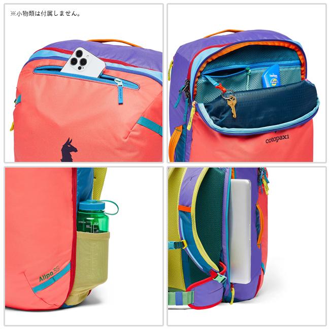 cotopaxi（コトパクシ） ALLPA 35L TRAVEL PACK DEL DIA アルパ35L