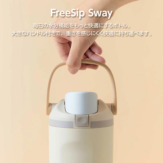 owala（オワラ） FreeSip Sway 30oz(890ml) フリーシップスウェイ30