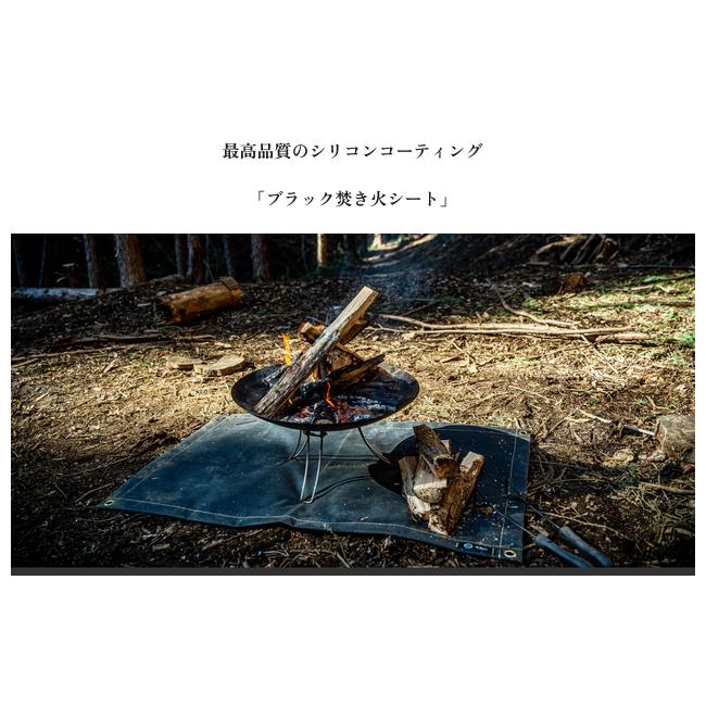 ZEN Camps ゼンキャンプ 焚き火専用シート(ブラックシリコン加工モデル) 95cm×60cm 【 焚火 耐熱 キャンプ アウトドア 】【メール便・代引不可】 | ZEN Camps | 04
