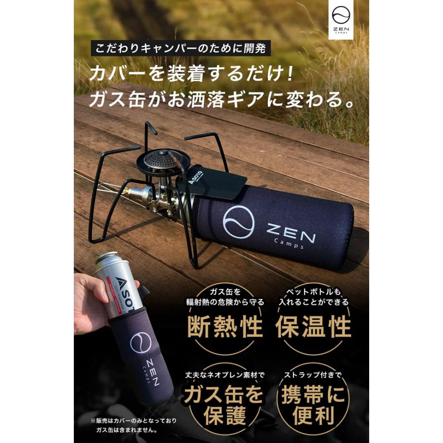 ZEN Camps ゼンキャンプ CB缶カバー(ネオプレン製) 【 ガス缶カバー ケース ペッドボトルカバー 遮熱 キャンプ アウトドア 】【メール便・代引不可】 | ZEN Camps | 02