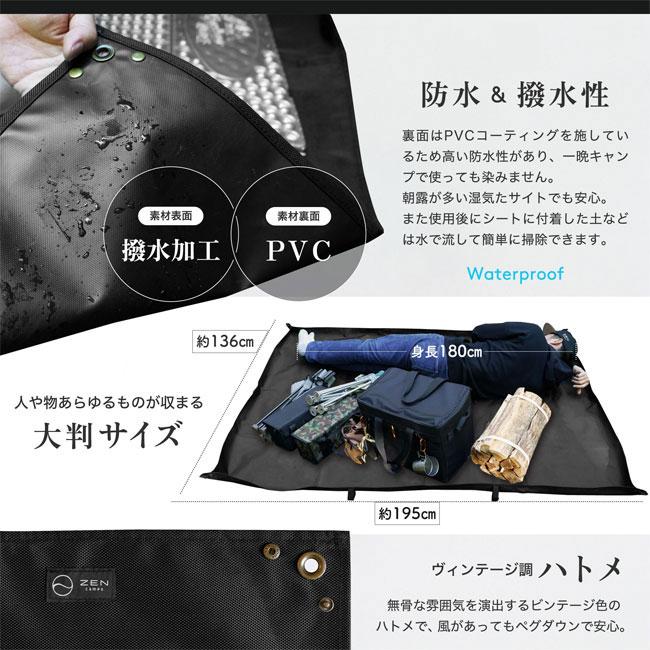 ZEN Camps ゼンキャンプ グランドシート オックスフォード生地(バスタブ型) 【 テント 防水 撥水 耐久 収納袋 キャンプ アウトドア 】 | ZEN Camps | 03