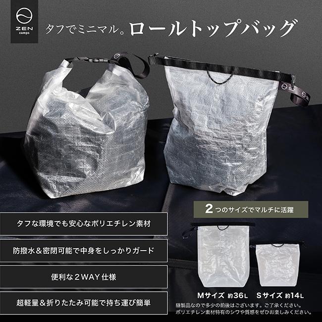 ZEN Camps ゼンキャンプ ロールトップバッグ M(36L) 【 アウトドア キャンプ 収納 手提げ 】【メール便・代引不可】 | ZEN Camps | 02