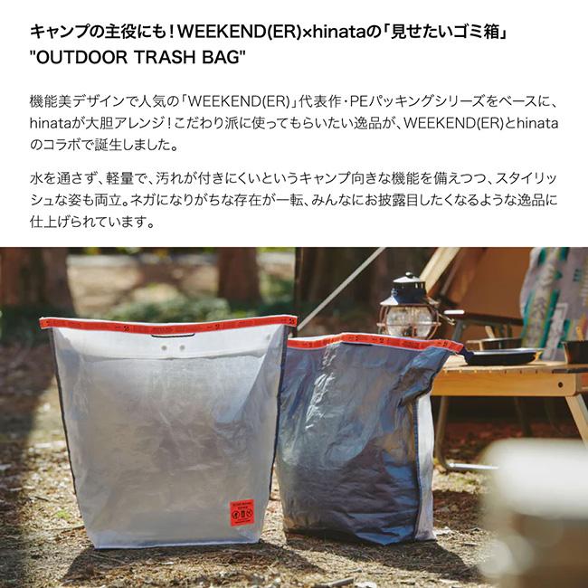 hinata×WEEKEND(ER) ヒナタ×ウィークエンダー OUTDOOR TRASH BAG