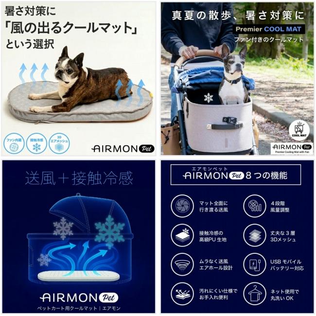 AIRBUGGY エアバギー AIRMON Pet REGULAR エアモンペットレギュラー APGRM 【 ペット クッション マット ベッド ファン 電動 犬 猫 洗濯可能 アウトドア 】_1