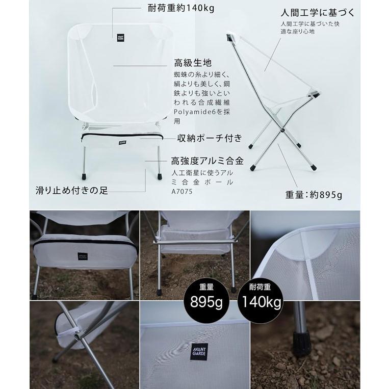 AVANT GARDE アバンギャルド outdoor chair LightTrend COMPACT