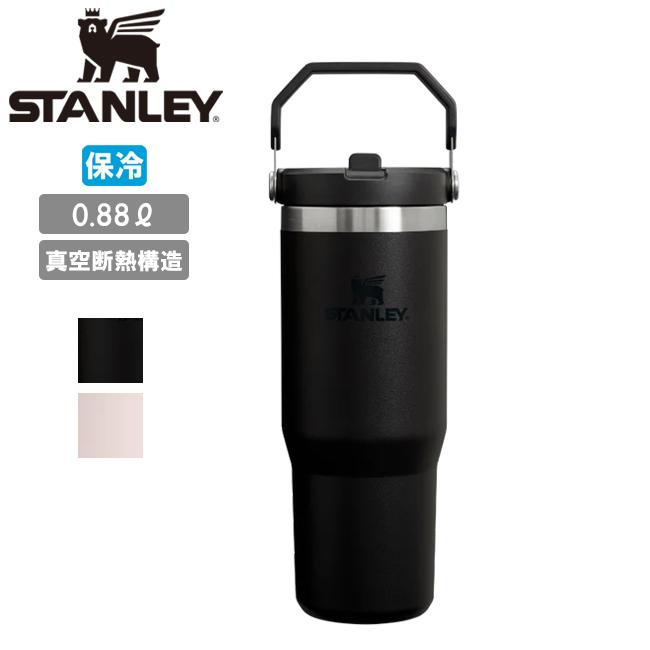STANLEY（スタンレー） アイスフローフリップストロー真空タンブラー
