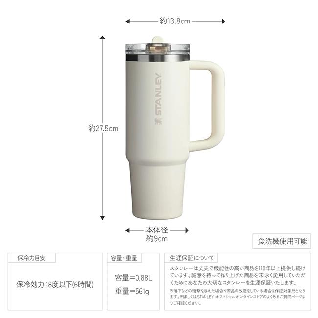 STANLEY（スタンレー） H2.0 真空クエンチャー プロツアー 0.88L 12485