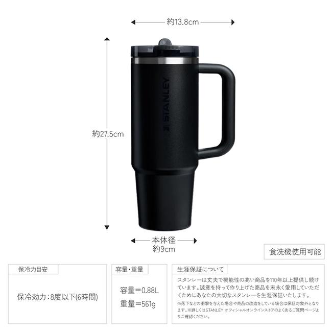 STANLEY（スタンレー） H2.0 真空クエンチャー プロツアー 0.88L 12485