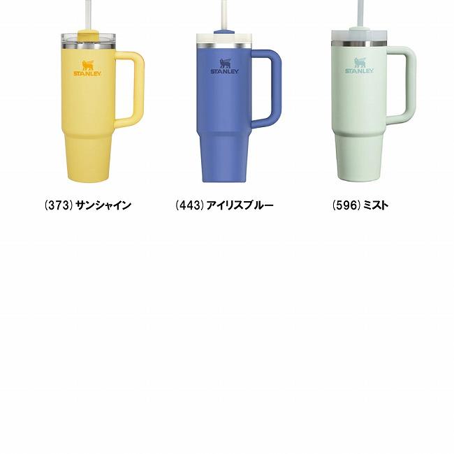 STANLEY（スタンレー） H2.0 真空クエンチャー 0.88L 10827/10829