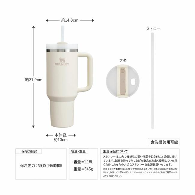 STANLEY（スタンレー） H2.0 真空クエンチャー 1.18L 10824/10825