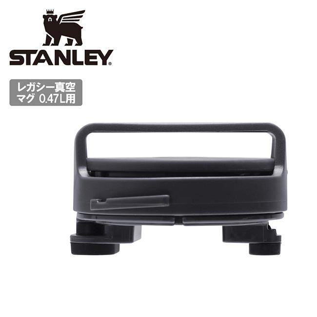 STANLEY（スタンレー） レガシー真空マグ0.47L フタカートリッジ 30