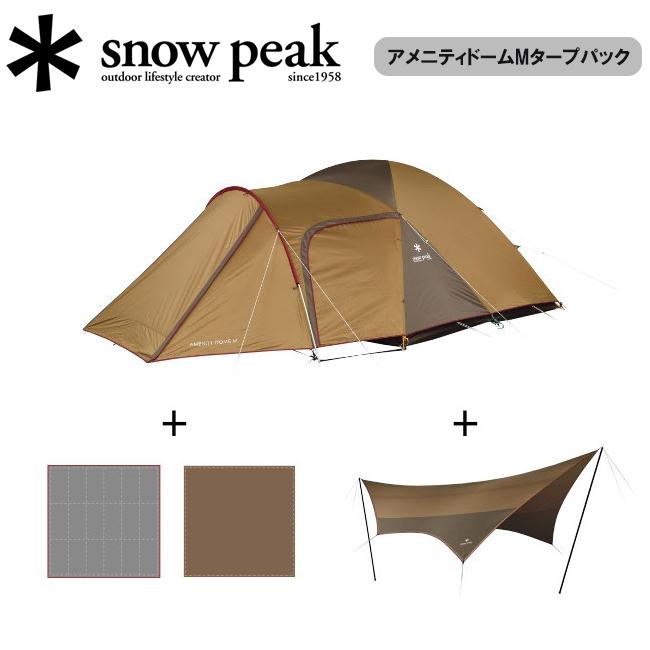 snow peak（スノーピーク） アメニティドームMタープパック FK-389 
