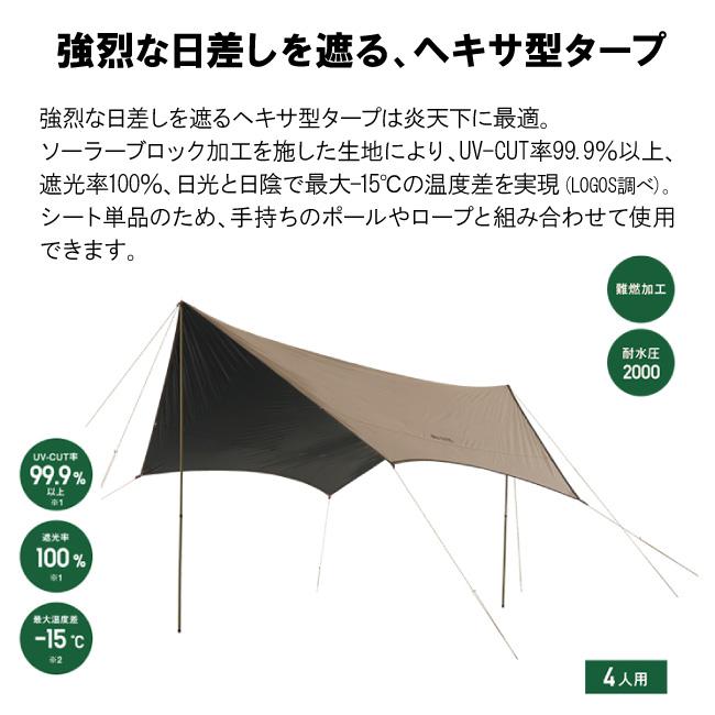 LOGOS ロゴス Tradcanvas ソーラーヘキサタープ M-BB 71202001