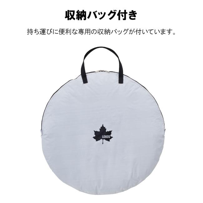 LOGOS ロゴス ソーラーブロック ポップフルシェルター 71809033 【 テント UVカット 遮光 レジャー ピクニック キャンプ アウトドア 】_8