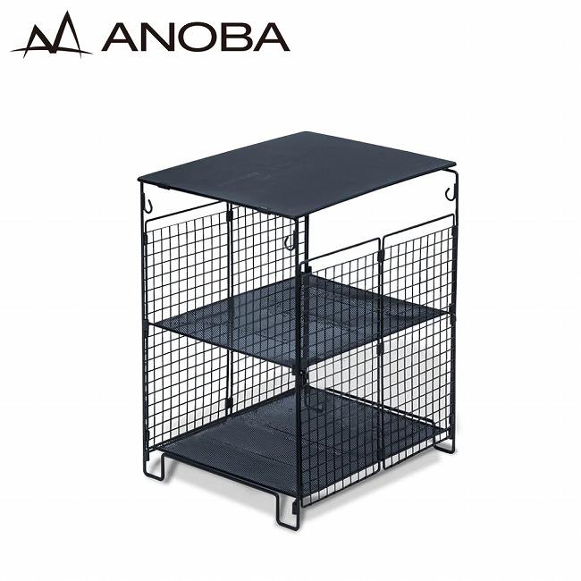 ANOBA（アノバ） フォールディングサイドテーブル AN129 【 収納ラック