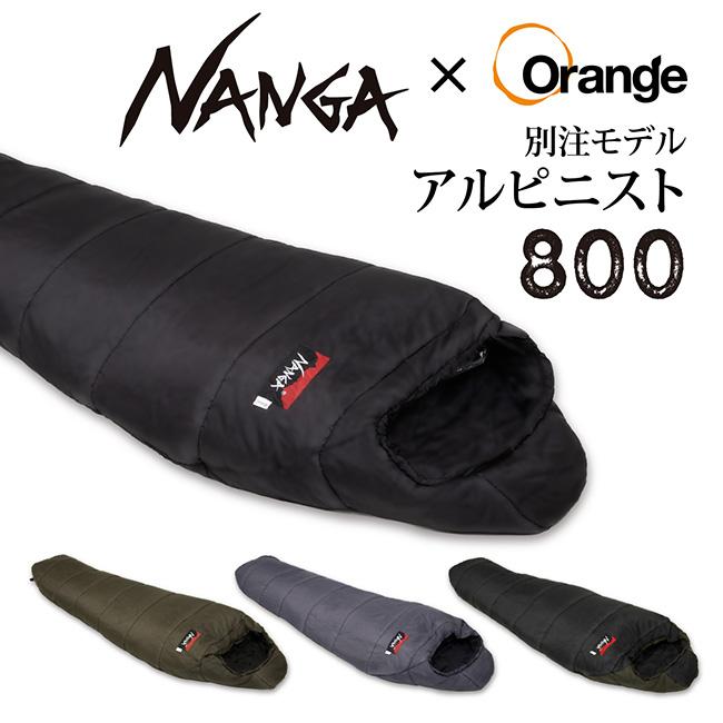ナンガ　シェラフ800DX 別注　＋袋 NANGA（ナンガ） オーロラ ライト シュラフ 封筒型 800DX comfort -10